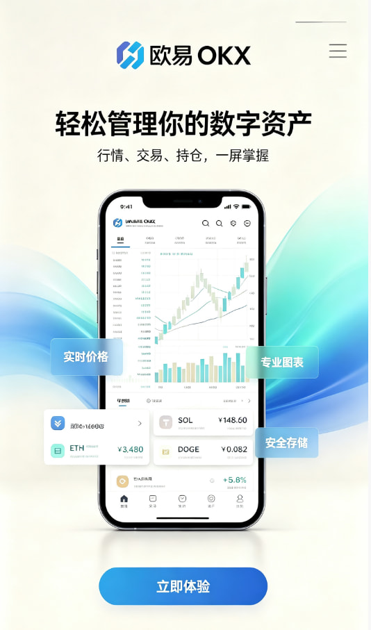 欧交易所官网下载常见疑问解答配图